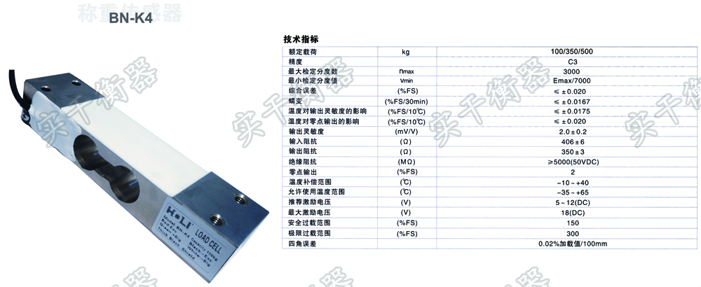 臺秤稱重傳感器