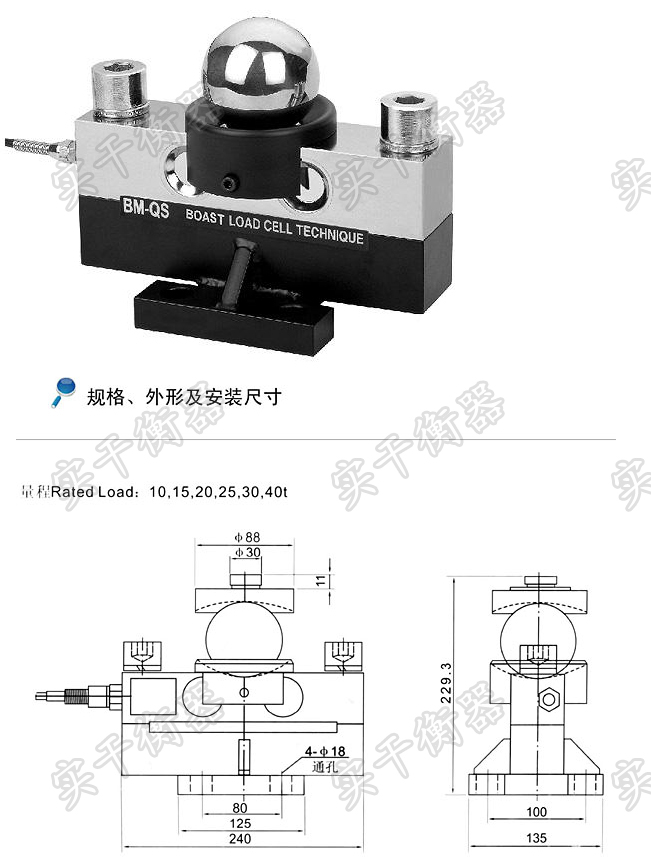 北京汽車衡稱重傳感器